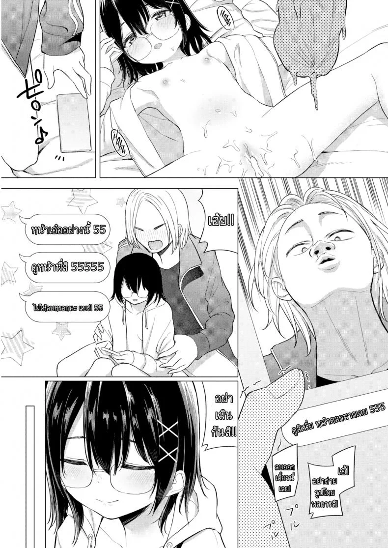 ถ้าพูดไม่ออก ก็บอกผ่านมือถือ [Akashi Rokuro] Inter-Family Love Letter (Comic Kairakuten 2020-12) หน้า 19