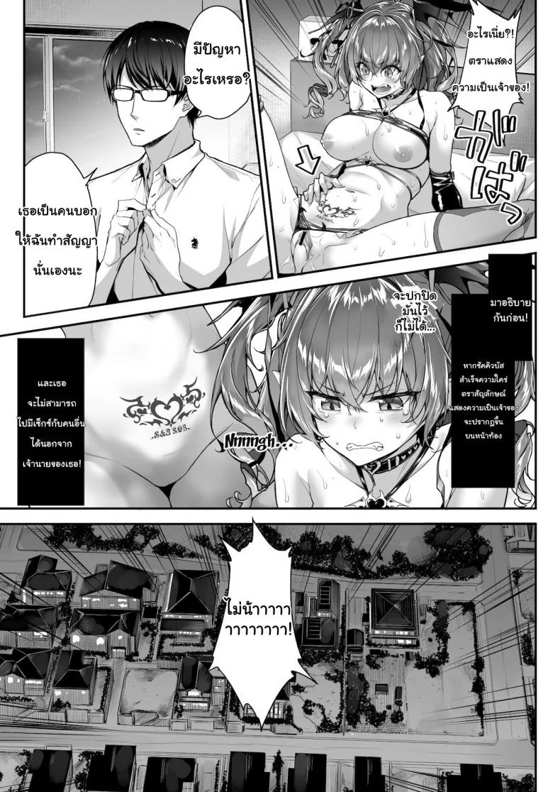 ภาคสนามครั้งแรกก็แย่ซะแล้ว [Ichinose Land] Zako Succubus-chan wa Semen ga Hoshii no! หน้า 6