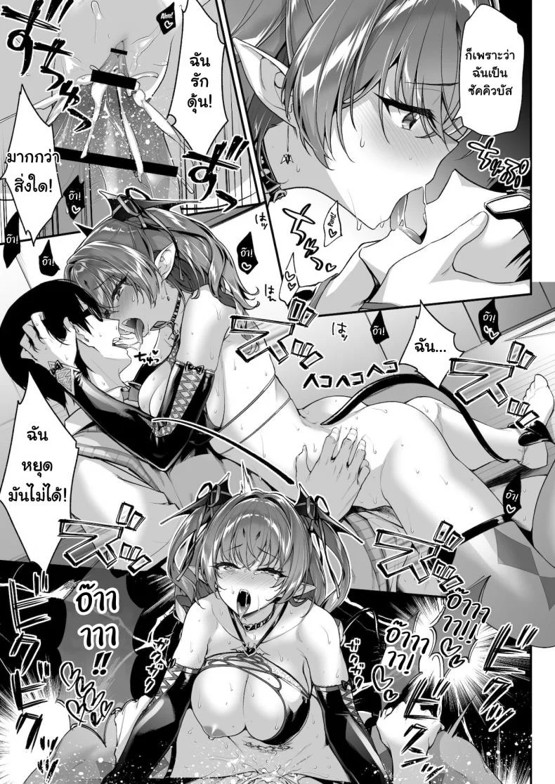 ภาคสนามครั้งแรกก็แย่ซะแล้ว [Ichinose Land] Zako Succubus-chan wa Semen ga Hoshii no! หน้า 26