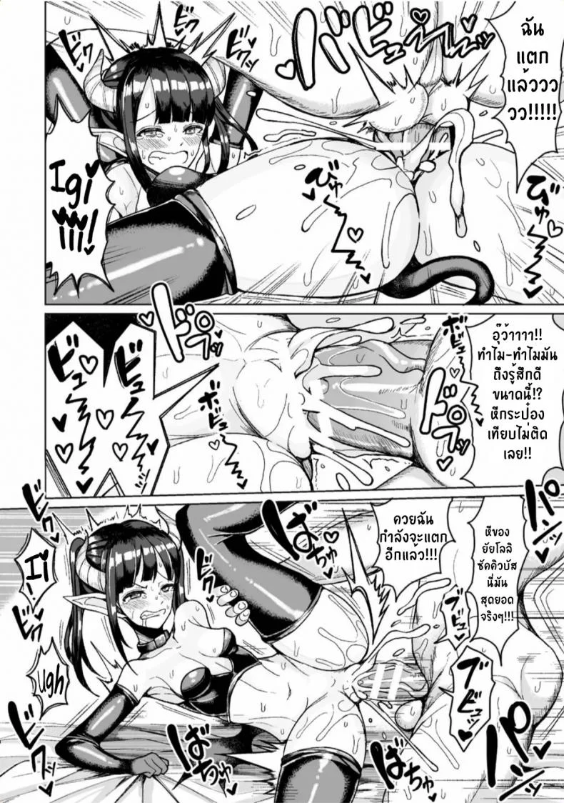 เปลี่ยนโลลิซัคคิวบัสให้เป็นหีกระป๋องด้วยปลอกคอเวทมนตร์ [Motsu Aki] Namaiki Loli Succubus o Mahou no Kubiwa de Onahole ni Shichae!! | Turning a Loli Succubus into a Sex Sleeve with the Magic Collar!! (2D Comic Magazine Ingu Seme Choukyou de Kyousei Hatsujo หน้า 10