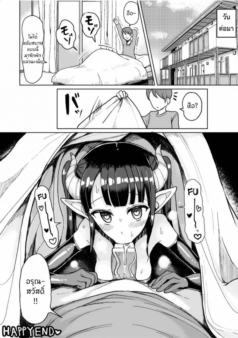 เปลี่ยนโลลิซัคคิวบัสให้เป็นหีกระป๋องด้วยปลอกคอเวทมนตร์ [Motsu Aki] Namaiki Loli Succubus o Mahou no Kubiwa de Onahole ni Shichae!! | Turning a Loli Succubus into a Sex Sleeve with the Magic Collar!! (2D Comic Magazine Ingu Seme Choukyou de Kyousei Hatsujo หน้า 20