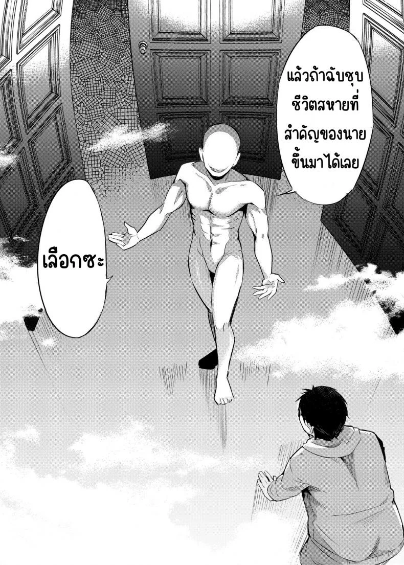 ถ้าเป็นไทม์ไลน์ของซิลฟี่[Mugen Kouya (Fuyumi Ikki)] Sylphy no Timeline ni Nattara -Honki Dasu- (Mushoku Tensei ~Isekai Ittara Honki Dasu~) หน้า 4