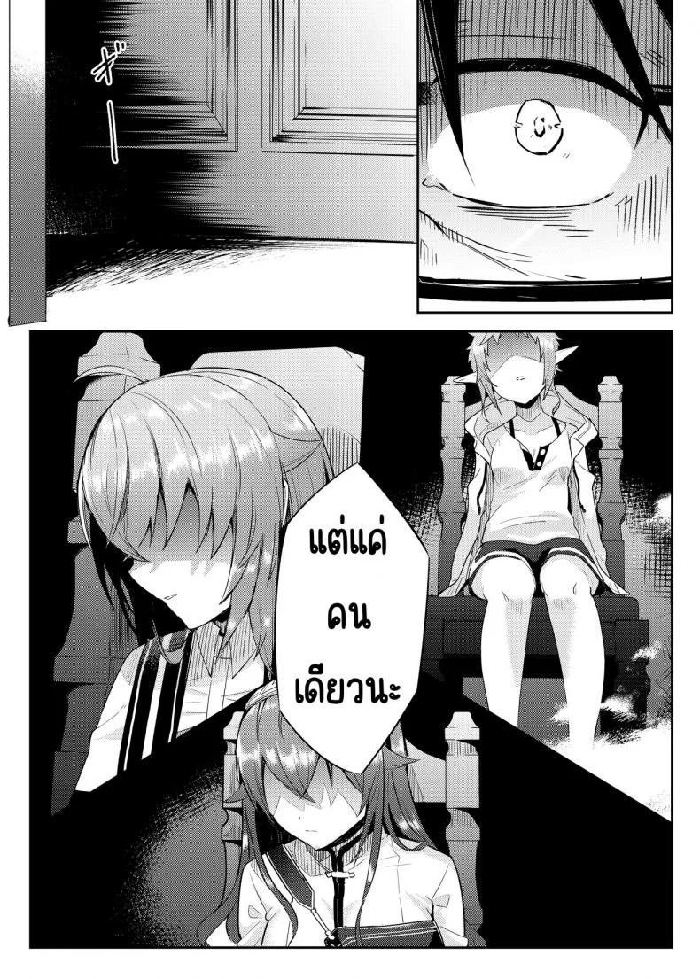 ถ้าเป็นไทม์ไลน์ของซิลฟี่[Mugen Kouya (Fuyumi Ikki)] Sylphy no Timeline ni Nattara -Honki Dasu- (Mushoku Tensei ~Isekai Ittara Honki Dasu~) หน้า 5