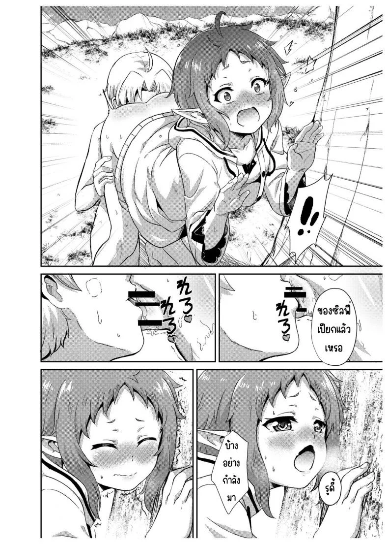 ถ้าเป็นไทม์ไลน์ของซิลฟี่[Mugen Kouya (Fuyumi Ikki)] Sylphy no Timeline ni Nattara -Honki Dasu- (Mushoku Tensei ~Isekai Ittara Honki Dasu~) หน้า 14