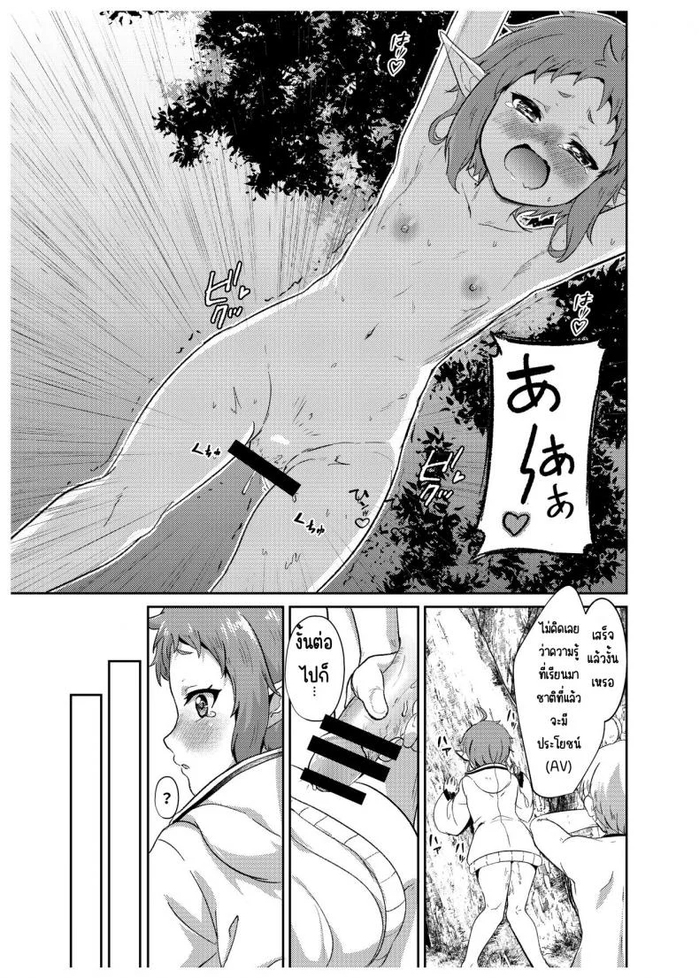 ถ้าเป็นไทม์ไลน์ของซิลฟี่[Mugen Kouya (Fuyumi Ikki)] Sylphy no Timeline ni Nattara -Honki Dasu- (Mushoku Tensei ~Isekai Ittara Honki Dasu~) หน้า 15