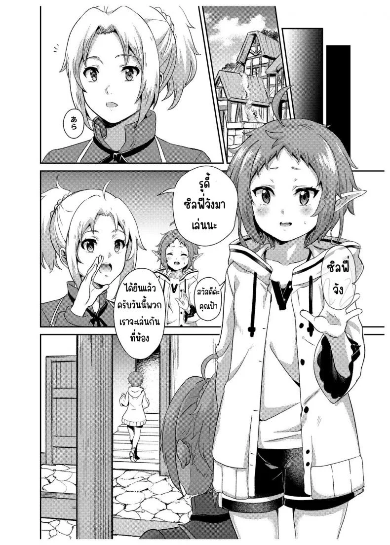ถ้าเป็นไทม์ไลน์ของซิลฟี่[Mugen Kouya (Fuyumi Ikki)] Sylphy no Timeline ni Nattara -Honki Dasu- (Mushoku Tensei ~Isekai Ittara Honki Dasu~) หน้า 18