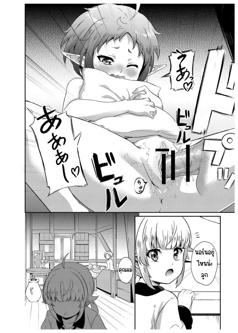 ถ้าเป็นไทม์ไลน์ของซิลฟี่[Mugen Kouya (Fuyumi Ikki)] Sylphy no Timeline ni Nattara -Honki Dasu- (Mushoku Tensei ~Isekai Ittara Honki Dasu~) หน้า 29