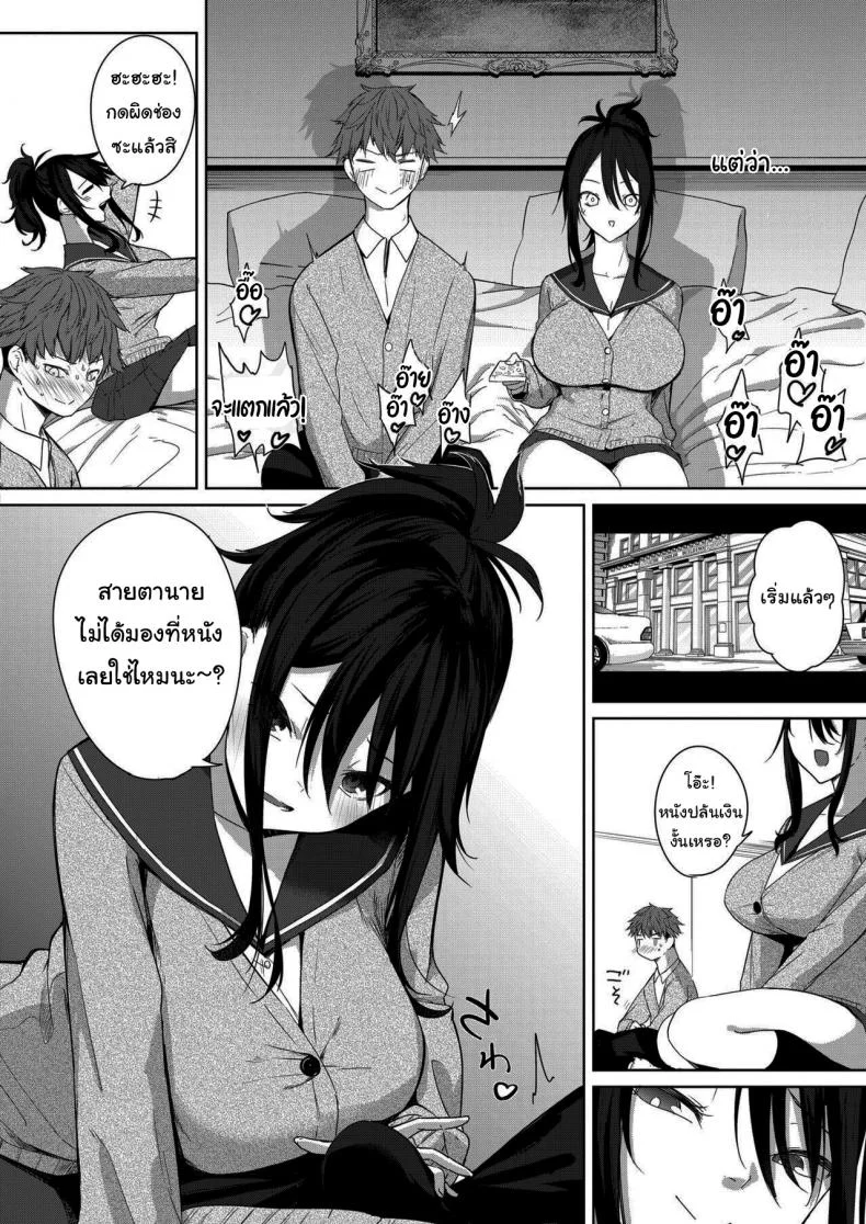 ก็แค่อยากจะมีเดตธรรมดาเท่านั้นเอง [Kurokawa Otogi] Risou no Date หน้า 6