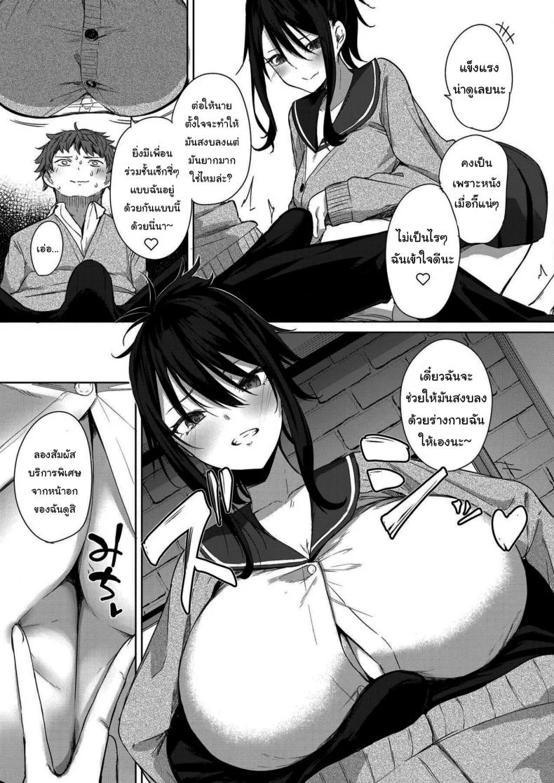 ก็แค่อยากจะมีเดตธรรมดาเท่านั้นเอง [Kurokawa Otogi] Risou no Date หน้า 7