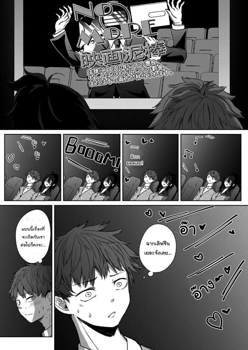 ก็แค่อยากจะมีเดตธรรมดาเท่านั้นเอง [Kurokawa Otogi] Risou no Date หน้า 27