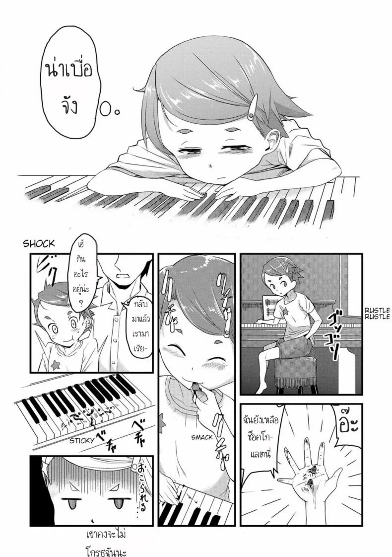 เรียนเปียโนกับอาจารย์ [Sasaki Bullet] Bayer (COMIC Mate Legend Vol. 22 2018-08) หน้า 7