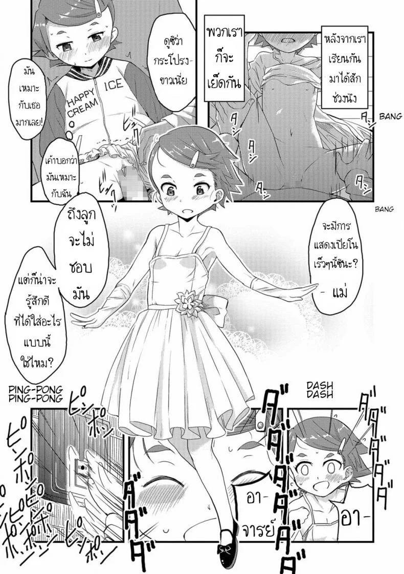 เรียนเปียโนกับอาจารย์ [Sasaki Bullet] Bayer (COMIC Mate Legend Vol. 22 2018-08) หน้า 13