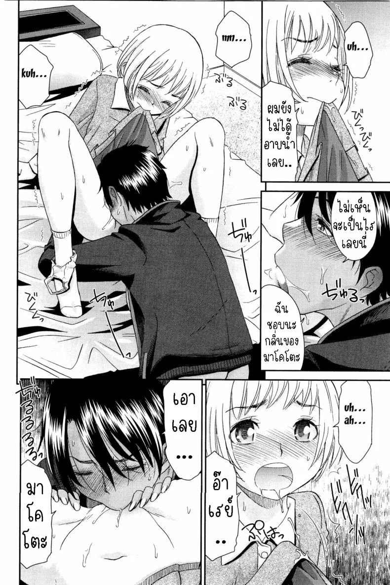 สาวน้อย [Momonosuke] Otokonoko Onnanoko หน้า 4