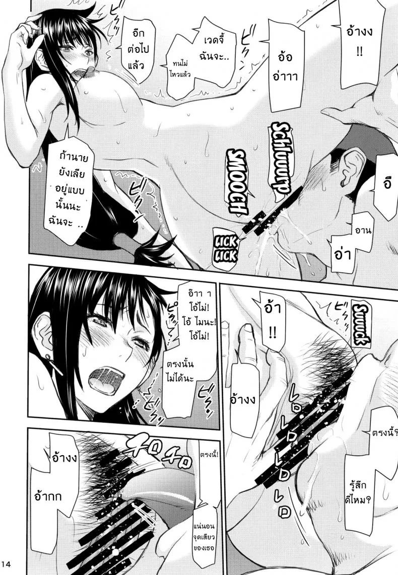 จากการสัมภาษณ์งานของทีฟ่า [High Thrust (Inomaru)] Tifa-san no Fuuzoku Kinmu (Final Fantasy VII) หน้า 15