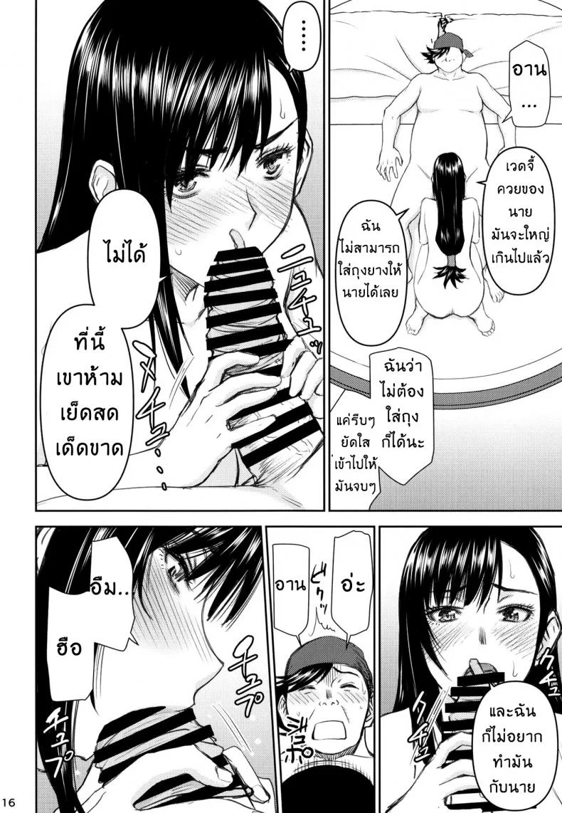 จากการสัมภาษณ์งานของทีฟ่า [High Thrust (Inomaru)] Tifa-san no Fuuzoku Kinmu (Final Fantasy VII) หน้า 17