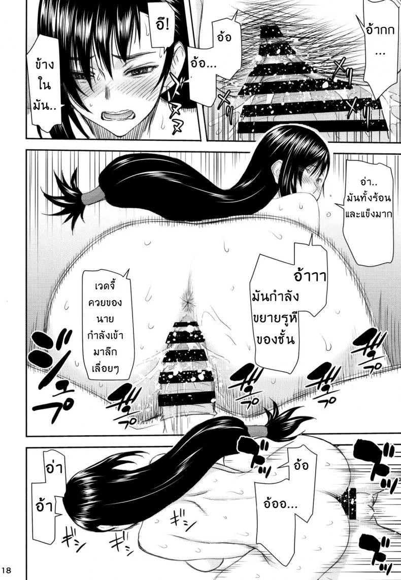 จากการสัมภาษณ์งานของทีฟ่า [High Thrust (Inomaru)] Tifa-san no Fuuzoku Kinmu (Final Fantasy VII) หน้า 19