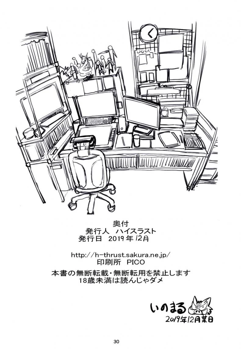จากการสัมภาษณ์งานของทีฟ่า [High Thrust (Inomaru)] Tifa-san no Fuuzoku Kinmu (Final Fantasy VII) หน้า 29