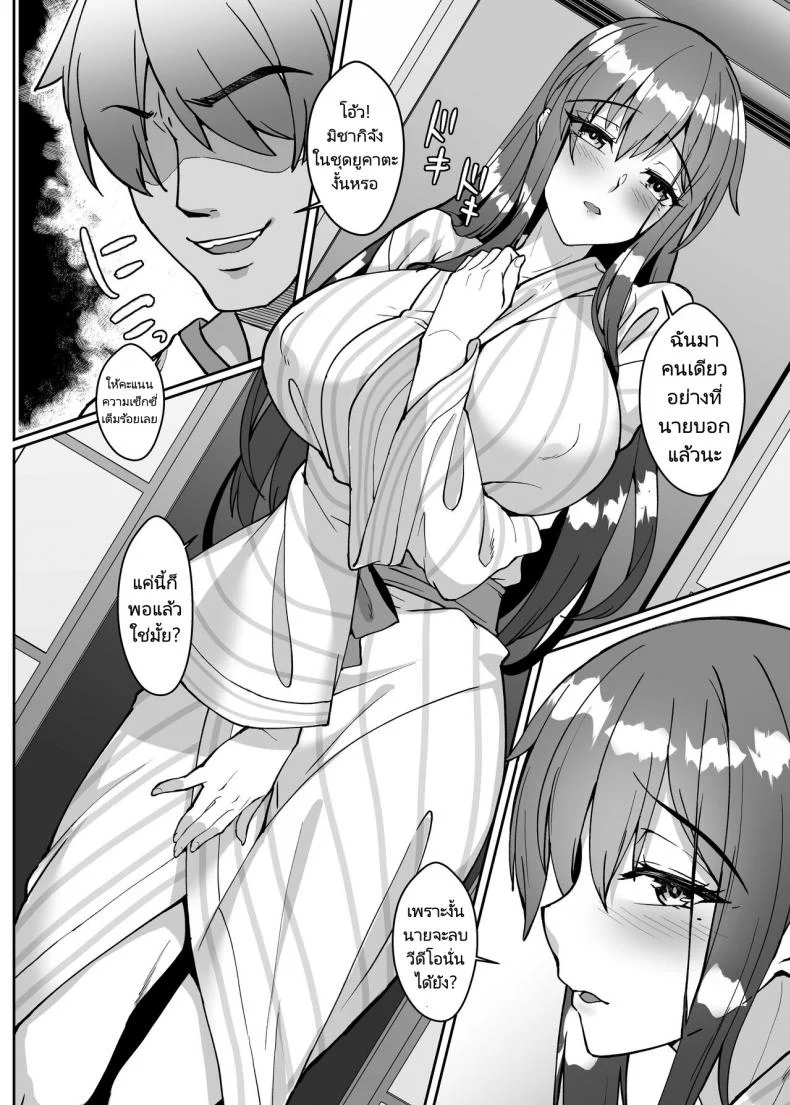 แบล็คเมลล์สาวมีสามีแล้ว [Kuma no Ana (Shirokuma A)] Netorare Miboujin () Actress  Netorare Widow () Actress (Alice Gear Aegis) หน้า 5
