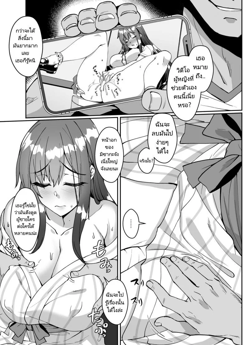 แบล็คเมลล์สาวมีสามีแล้ว [Kuma no Ana (Shirokuma A)] Netorare Miboujin () Actress  Netorare Widow () Actress (Alice Gear Aegis) หน้า 6