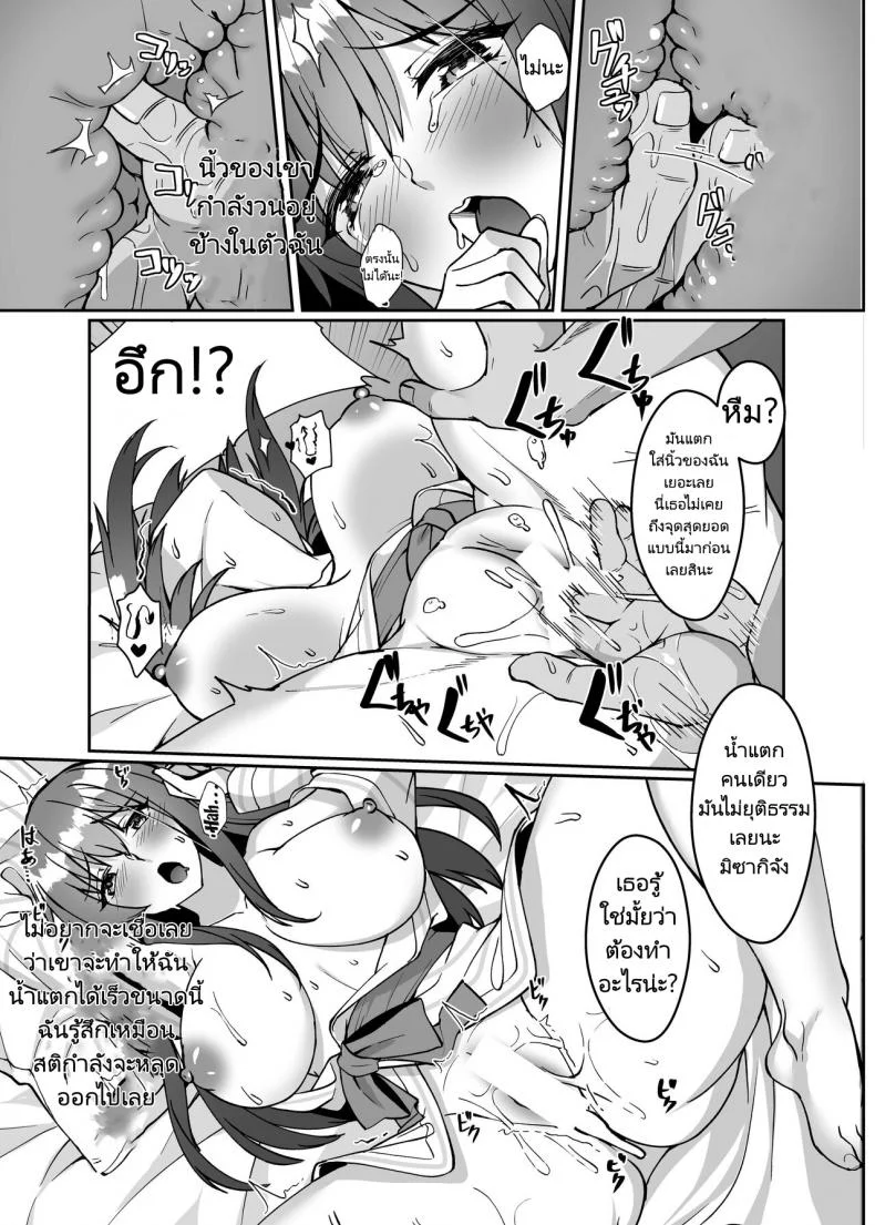 แบล็คเมลล์สาวมีสามีแล้ว [Kuma no Ana (Shirokuma A)] Netorare Miboujin () Actress  Netorare Widow () Actress (Alice Gear Aegis) หน้า 10