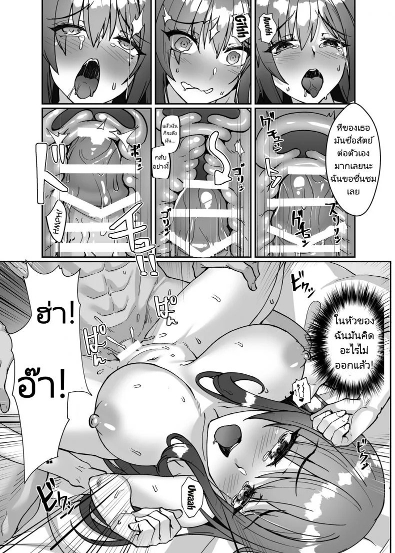 แบล็คเมลล์สาวมีสามีแล้ว [Kuma no Ana (Shirokuma A)] Netorare Miboujin () Actress  Netorare Widow () Actress (Alice Gear Aegis) หน้า 24