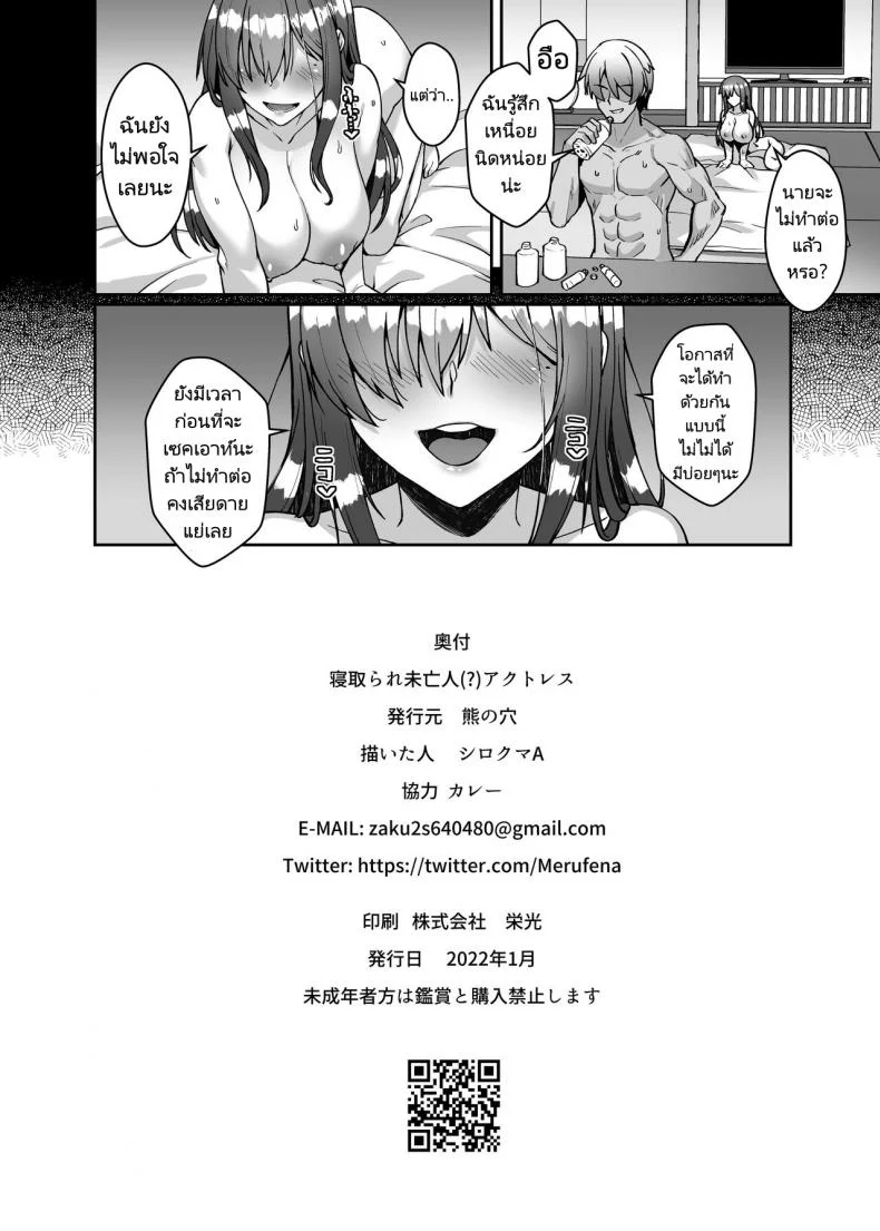 แบล็คเมลล์สาวมีสามีแล้ว [Kuma no Ana (Shirokuma A)] Netorare Miboujin () Actress  Netorare Widow () Actress (Alice Gear Aegis) หน้า 27