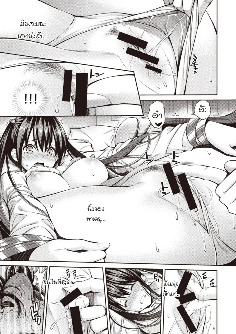 ผูกกายมัดใจยัยขี้กลัว [Yahiro Pochi] Kanojo Musubi หน้า 9