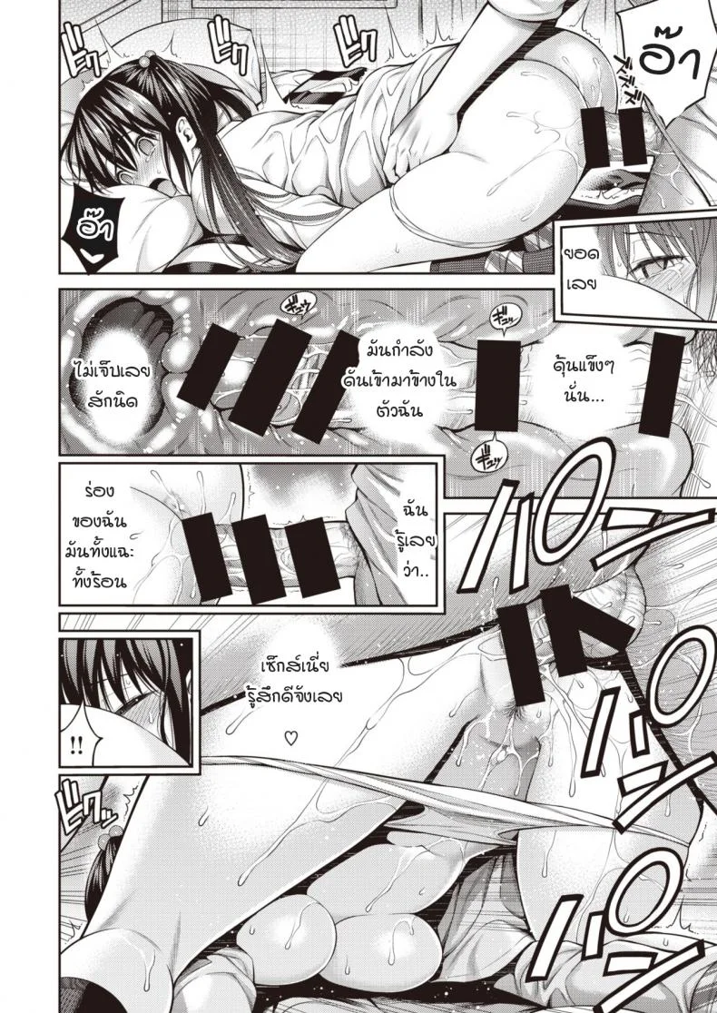 ผูกกายมัดใจยัยขี้กลัว [Yahiro Pochi] Kanojo Musubi หน้า 16