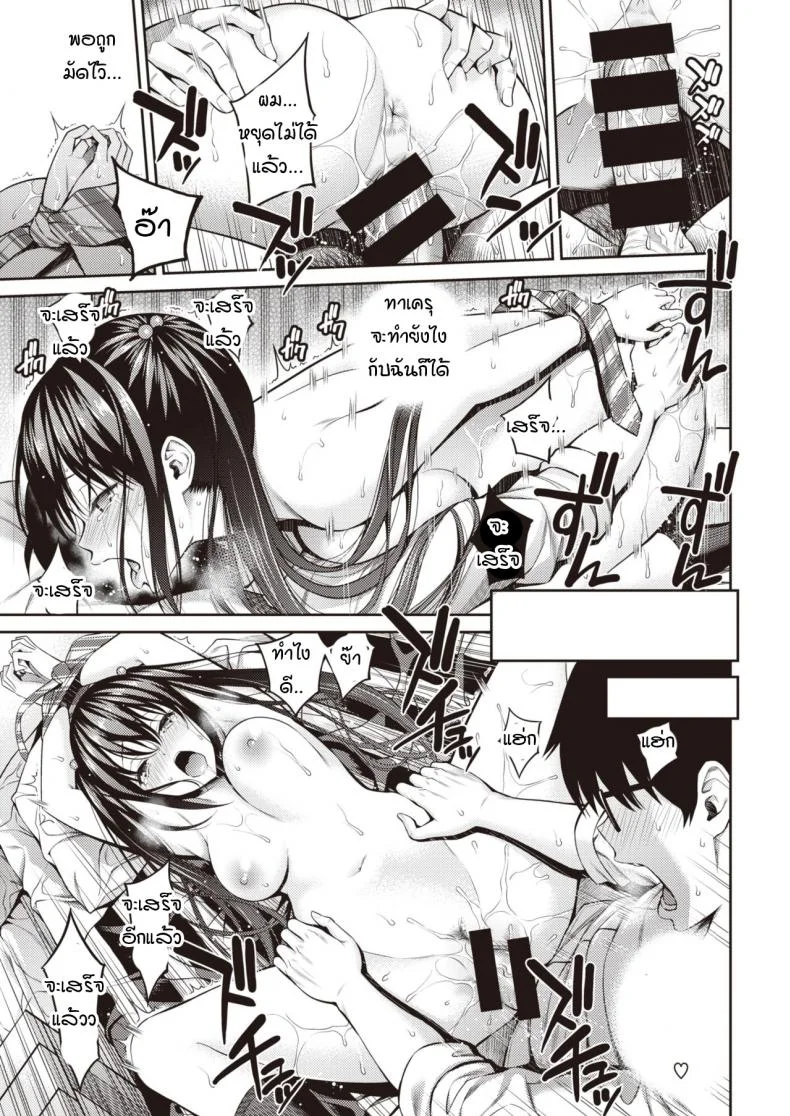 ผูกกายมัดใจยัยขี้กลัว [Yahiro Pochi] Kanojo Musubi หน้า 21