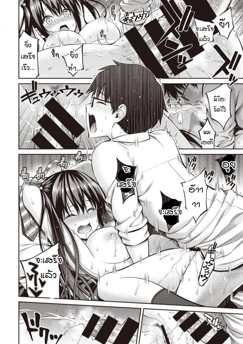 ผูกกายมัดใจยัยขี้กลัว [Yahiro Pochi] Kanojo Musubi หน้า 22