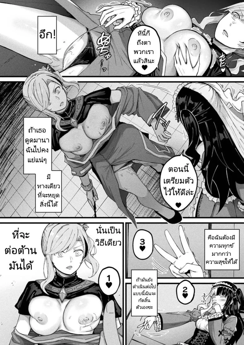 แผนการฟื้นคืนชีพจอมมาร [Naitou Kirara] Tasha Henshin no Golem Girl Ch. 7 แผนการฟื้นคืนชีพจอมมาร 2 หน้า 14