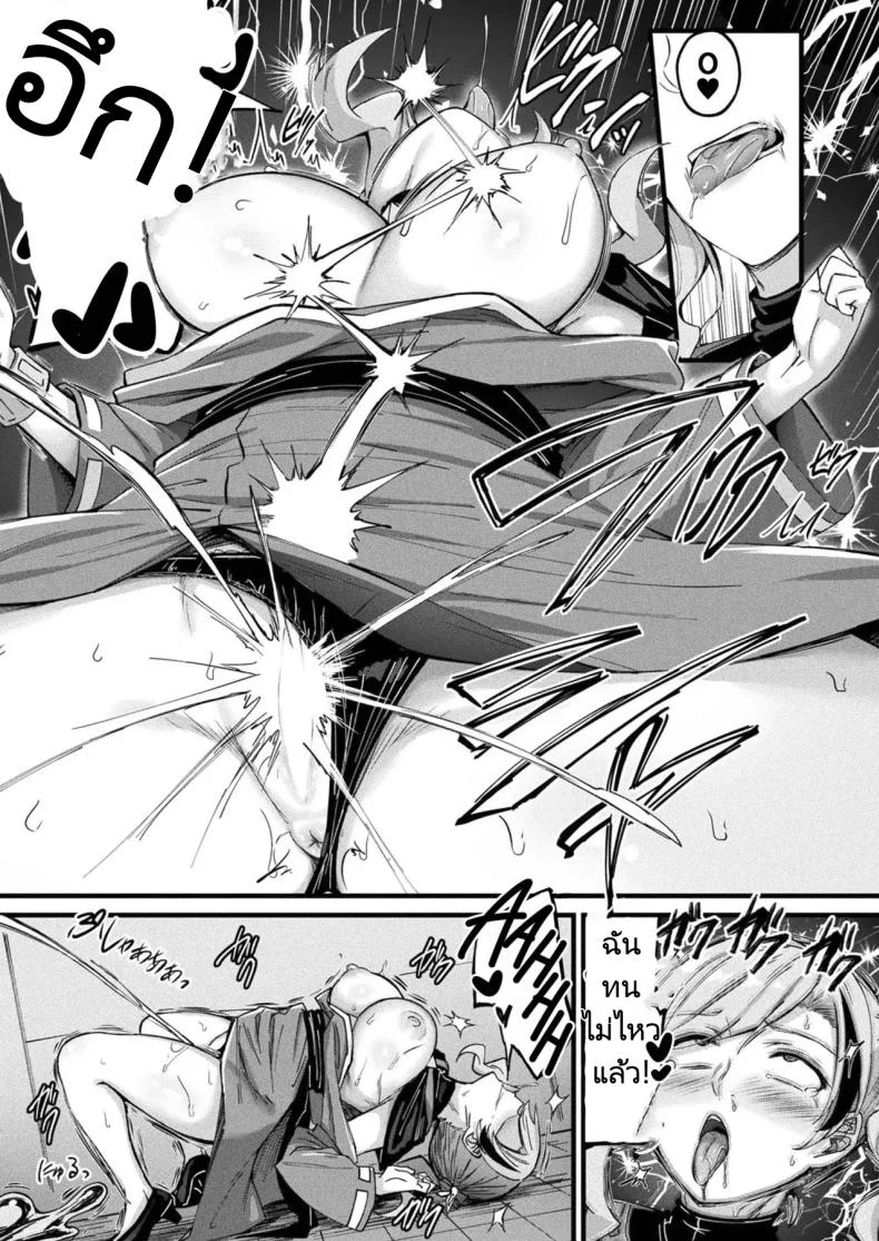 แผนการฟื้นคืนชีพจอมมาร [Naitou Kirara] Tasha Henshin no Golem Girl Ch. 7 แผนการฟื้นคืนชีพจอมมาร 2 หน้า 15