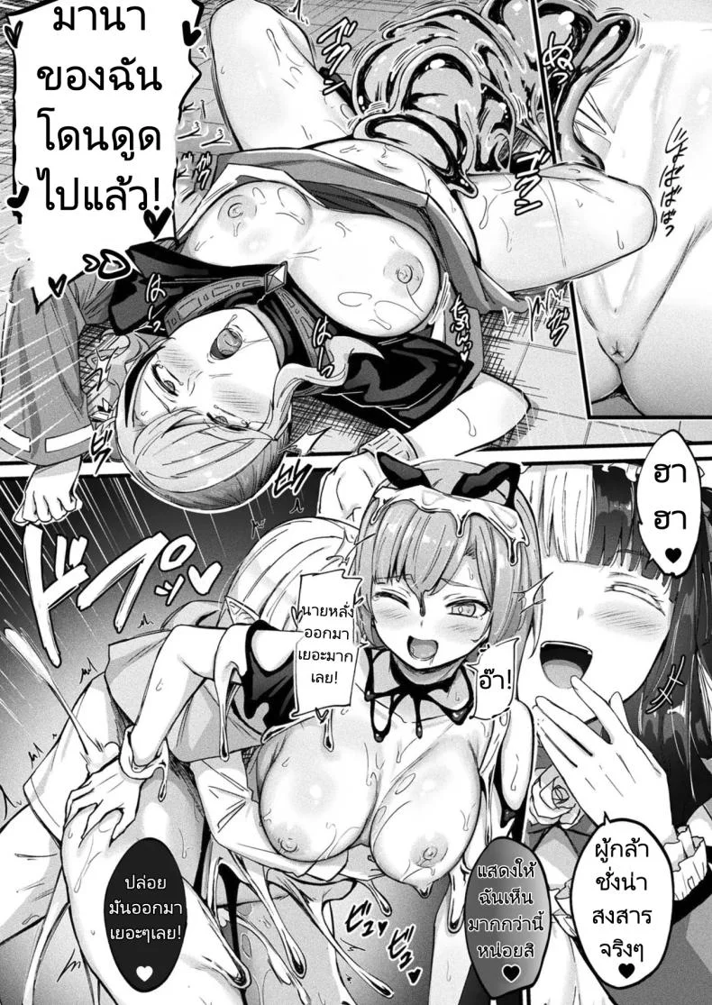 แผนการฟื้นคืนชีพจอมมาร [Naitou Kirara] Tasha Henshin no Golem Girl Ch. 7 แผนการฟื้นคืนชีพจอมมาร 2 หน้า 16