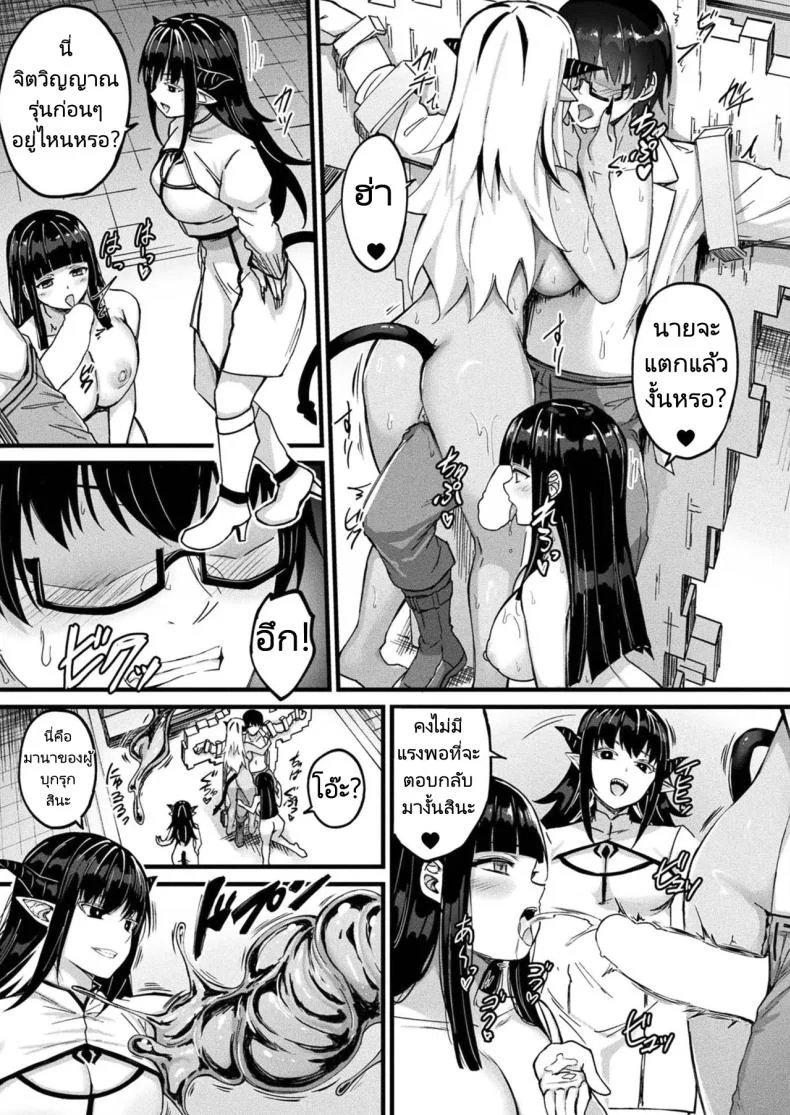 แผนการฟื้นคืนชีพจอมมาร [Naitou Kirara] Tasha Henshin no Golem Girl Ch. 7 แผนการฟื้นคืนชีพจอมมาร 2 หน้า 19