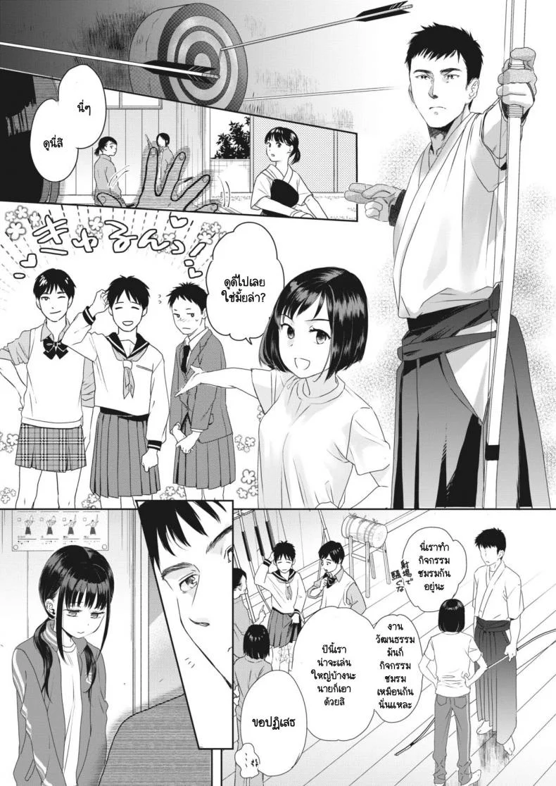 ใต้กระโปรงนั้น [Saeki] Under the skirt หน้า 4