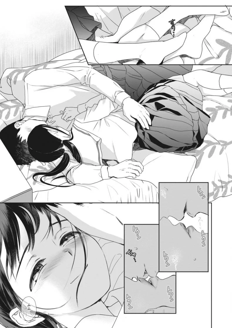 ใต้กระโปรงนั้น [Saeki] Under the skirt หน้า 9