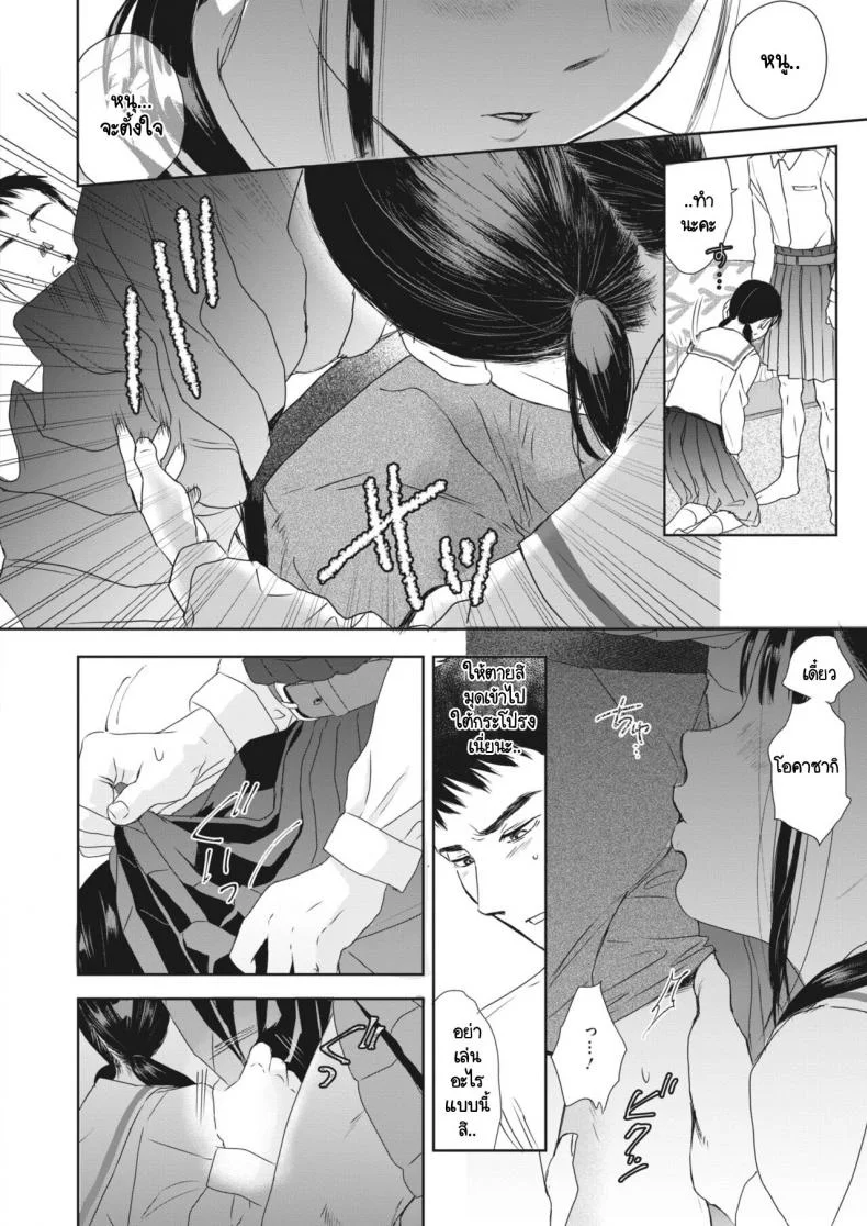 ใต้กระโปรงนั้น [Saeki] Under the skirt หน้า 22