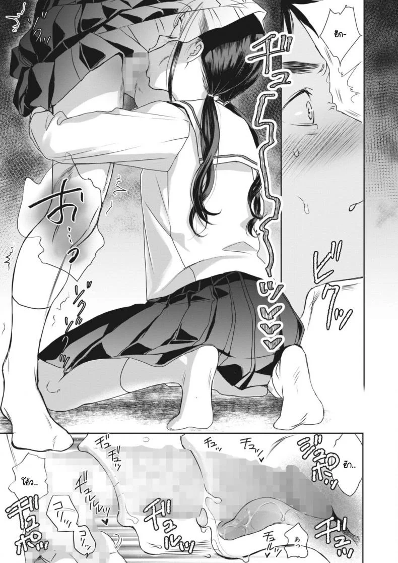 ใต้กระโปรงนั้น [Saeki] Under the skirt หน้า 25