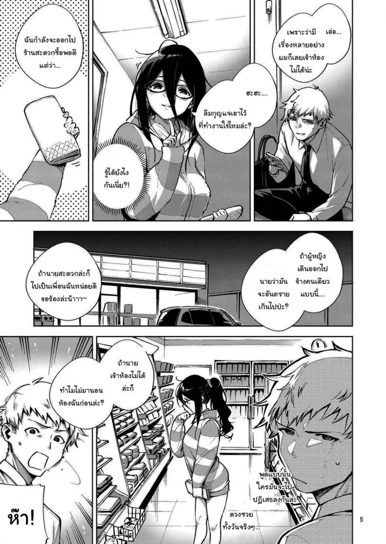 สาวข้างห้องอายาเนะ (C97) [Haraheridou (Herio)] Ayane-san From Next-Doorสาวข้างห้องอายาเนะ 1 หน้า 4