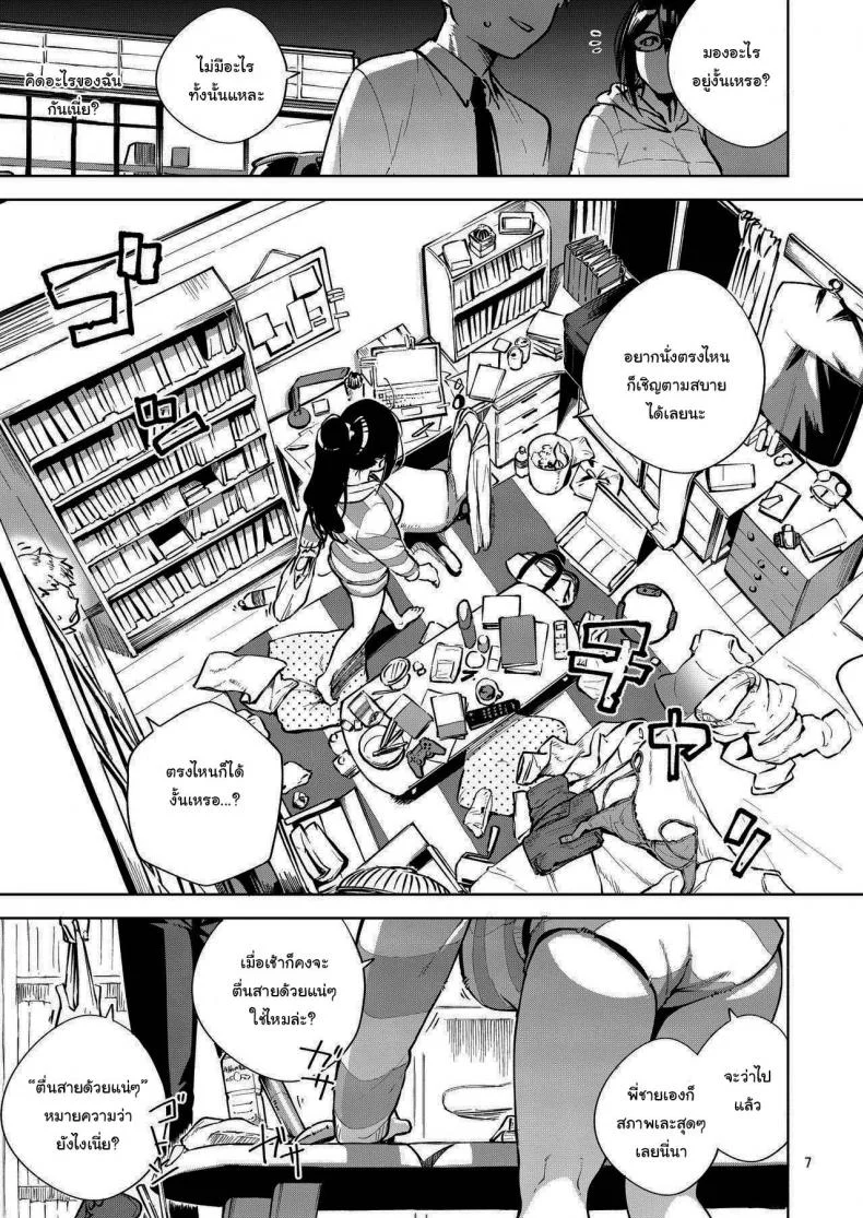 สาวข้างห้องอายาเนะ (C97) [Haraheridou (Herio)] Ayane-san From Next-Doorสาวข้างห้องอายาเนะ 1 หน้า 6