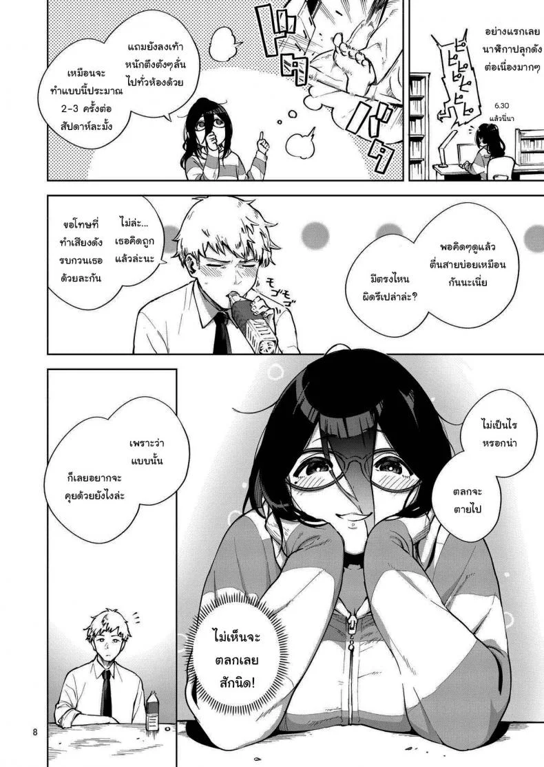 สาวข้างห้องอายาเนะ (C97) [Haraheridou (Herio)] Ayane-san From Next-Doorสาวข้างห้องอายาเนะ 1 หน้า 7