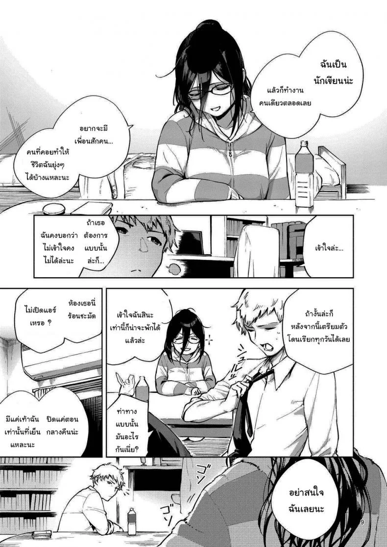 สาวข้างห้องอายาเนะ (C97) [Haraheridou (Herio)] Ayane-san From Next-Doorสาวข้างห้องอายาเนะ 1 หน้า 8