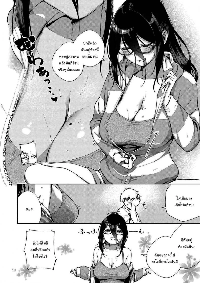 สาวข้างห้องอายาเนะ (C97) [Haraheridou (Herio)] Ayane-san From Next-Doorสาวข้างห้องอายาเนะ 1 หน้า 9