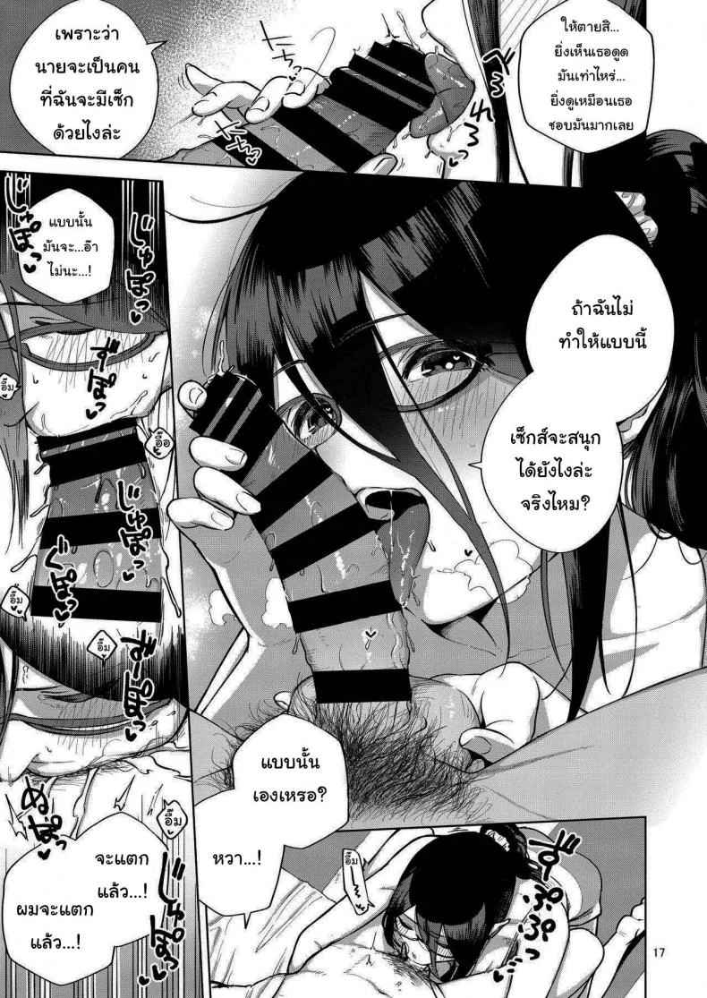 สาวข้างห้องอายาเนะ (C97) [Haraheridou (Herio)] Ayane-san From Next-Doorสาวข้างห้องอายาเนะ 1 หน้า 16