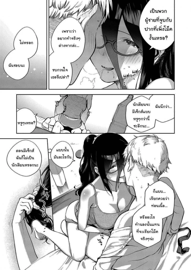 สาวข้างห้องอายาเนะ (C97) [Haraheridou (Herio)] Ayane-san From Next-Doorสาวข้างห้องอายาเนะ 1 หน้า 18