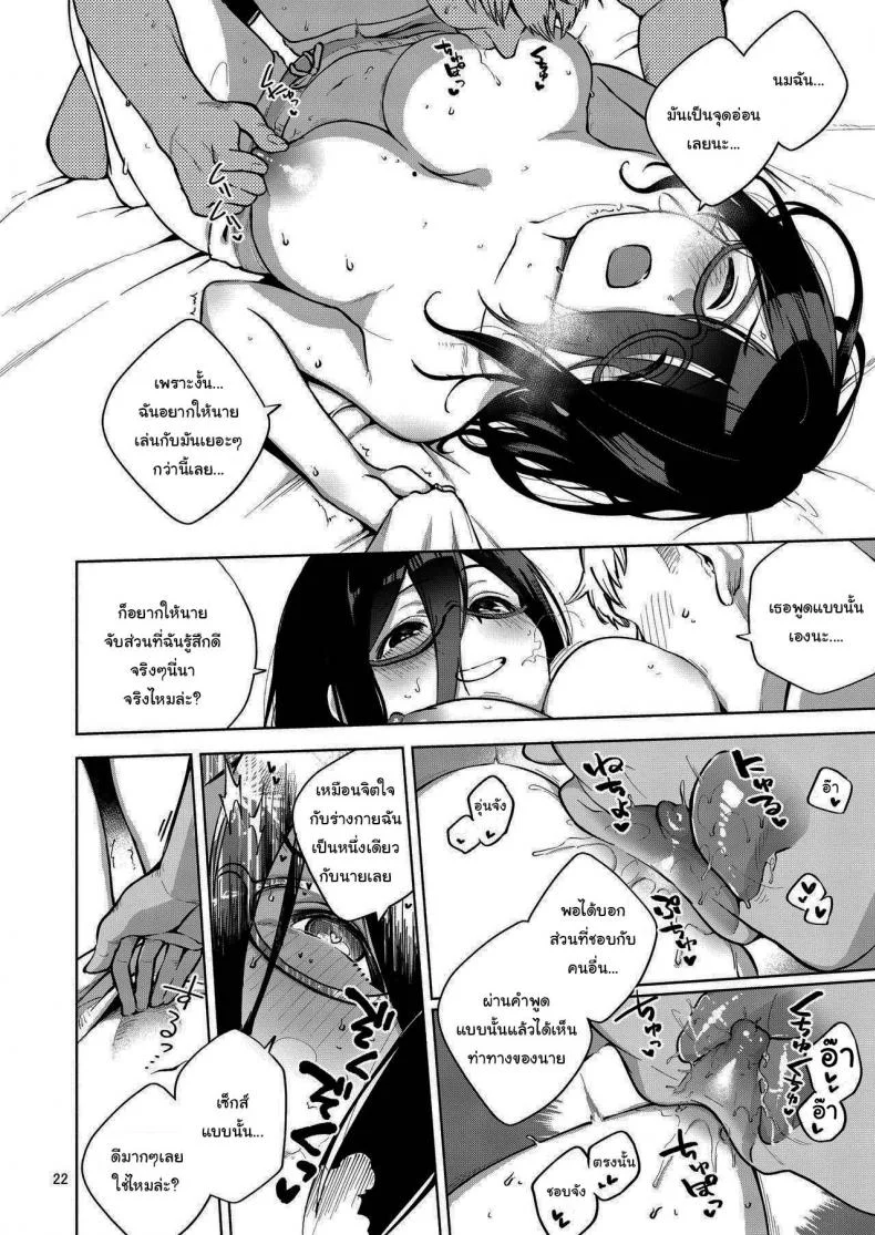 สาวข้างห้องอายาเนะ (C97) [Haraheridou (Herio)] Ayane-san From Next-Doorสาวข้างห้องอายาเนะ 1 หน้า 21