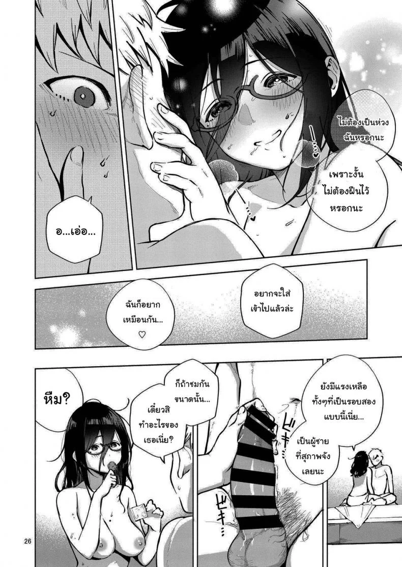 สาวข้างห้องอายาเนะ (C97) [Haraheridou (Herio)] Ayane-san From Next-Doorสาวข้างห้องอายาเนะ 1 หน้า 25