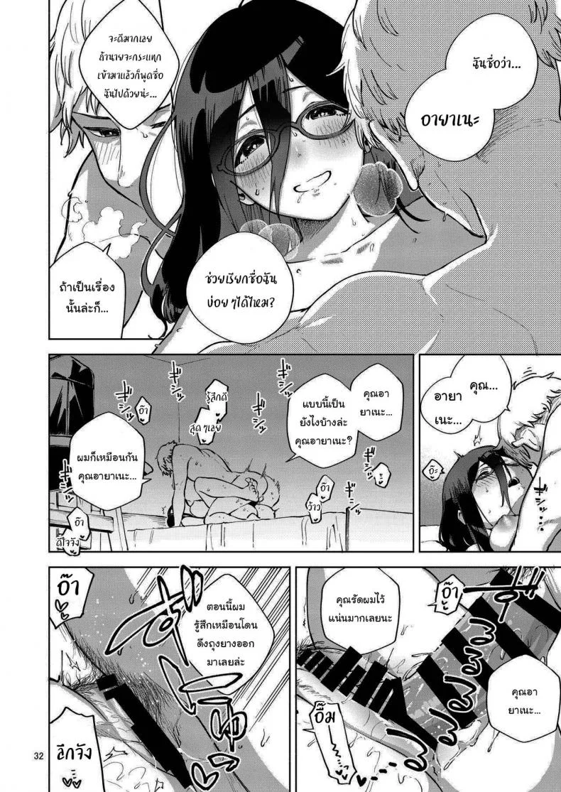 สาวข้างห้องอายาเนะ (C97) [Haraheridou (Herio)] Ayane-san From Next-Doorสาวข้างห้องอายาเนะ 1 หน้า 31