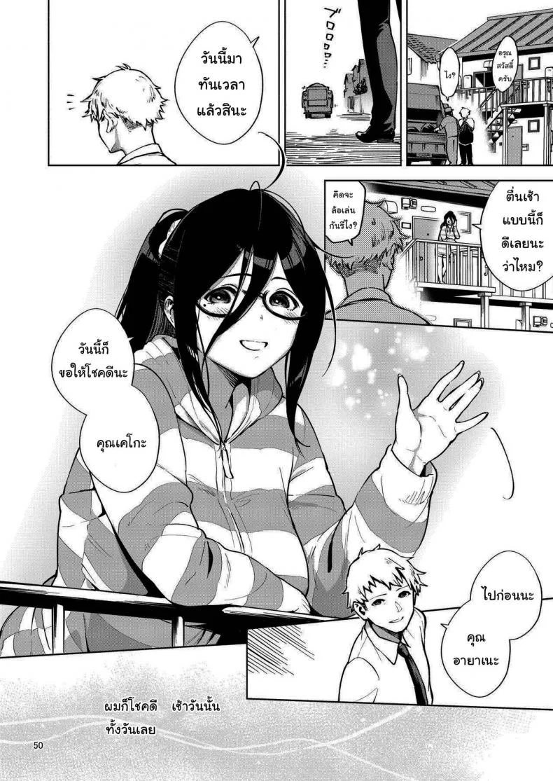 สาวข้างห้องอายาเนะ (C97) [Haraheridou (Herio)] Ayane-san From Next-Doorสาวข้างห้องอายาเนะ 1 หน้า 49