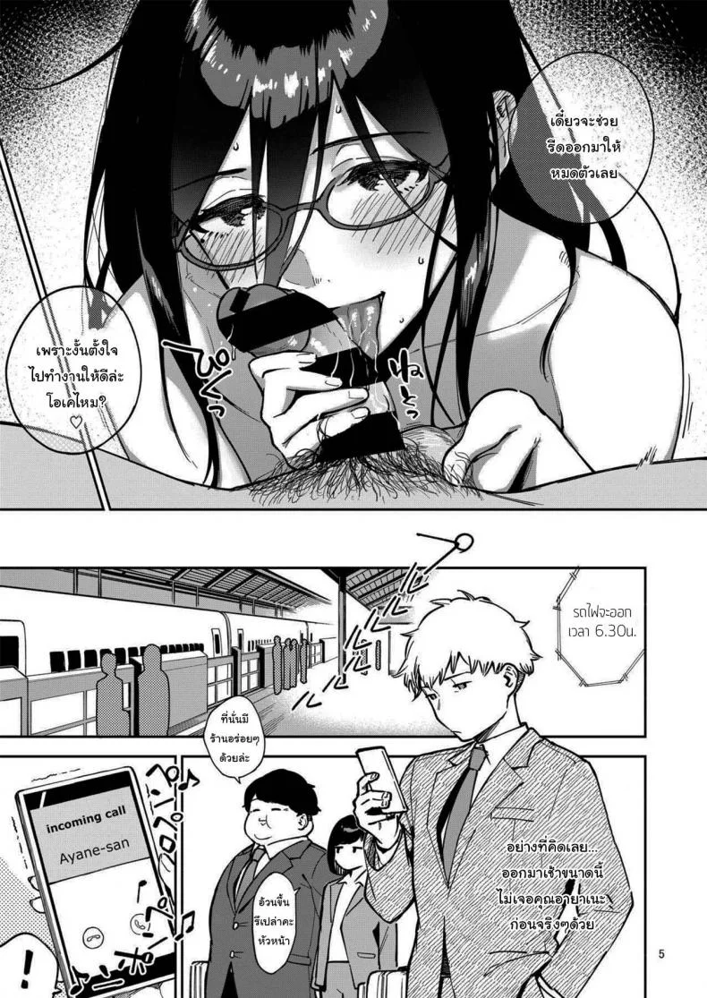 สาวข้างห้องอายาเนะ (C97) [Haraheridou (Herio)] Ayane-san From Next-Doorสาวข้างห้องอายาเนะ 2 หน้า 4